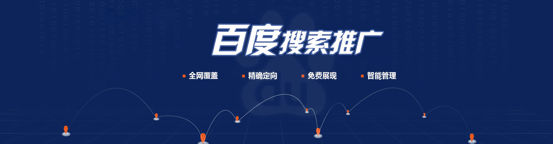 武汉竞价托管